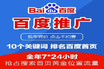 百度推广的五大经典案例分享